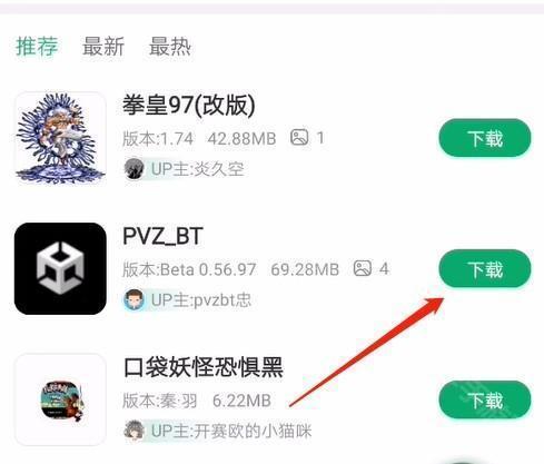 7723游戏盒图片11