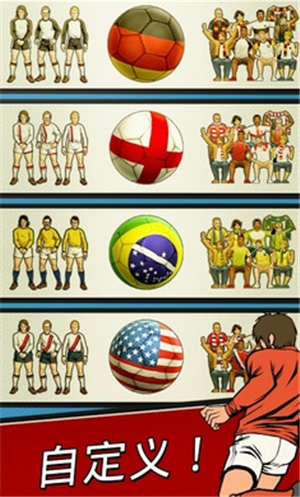 足球传奇赛