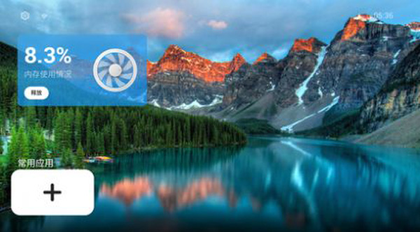 emotn ui桌面截图3