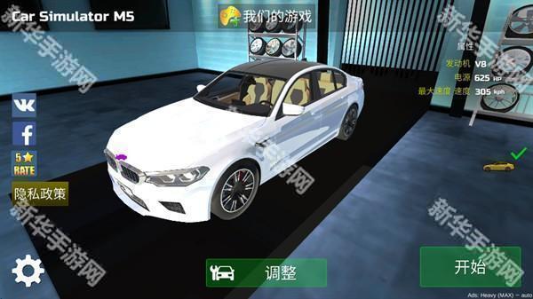 汽车模拟器M5