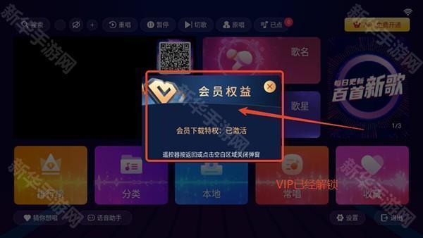 智能KTV点歌机免费版图片1