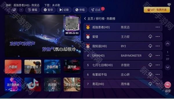 智能KTV点歌机免费版图片2