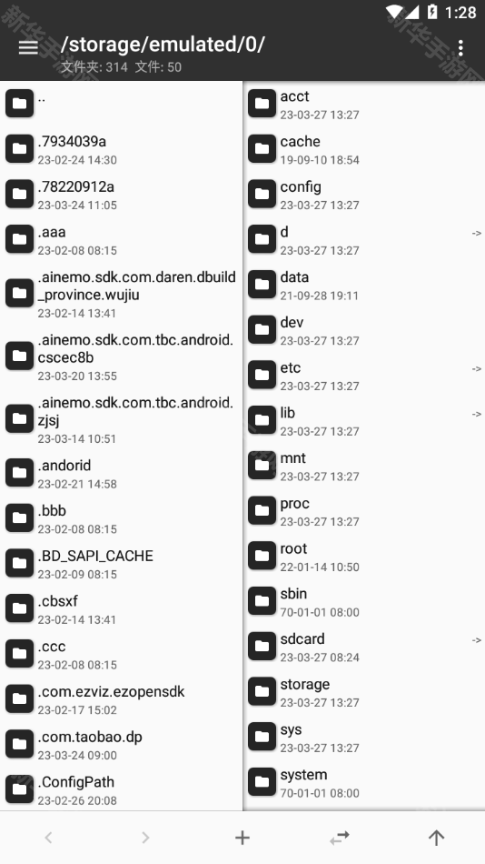 MT管理器官方版