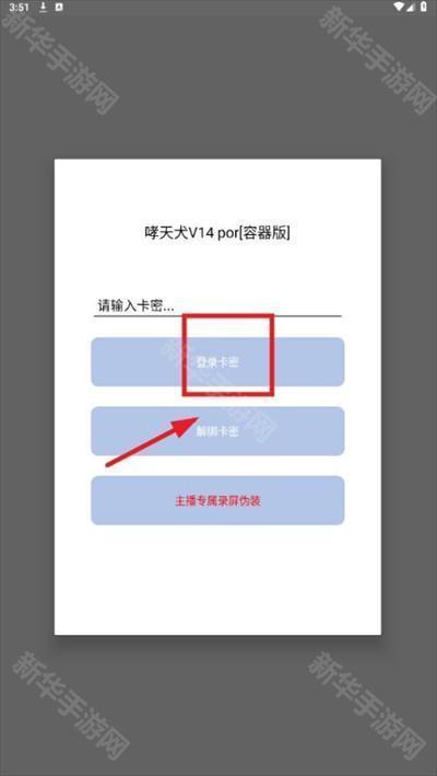 地狱犬容器稳定版