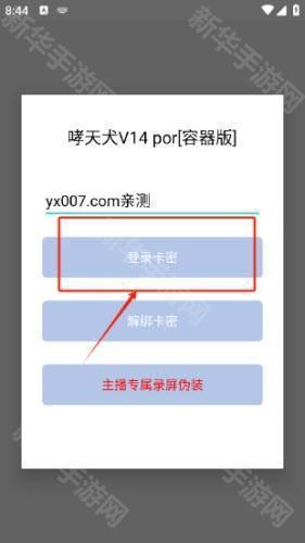 地狱犬v14直装和平精英最新版本下载-地狱犬v14por容器版下载免卡密安装v14.0.0