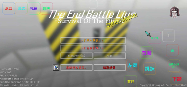 我的世界最后战线