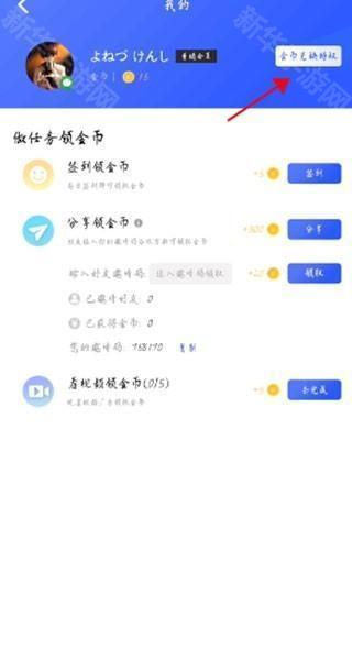 光速虚拟机会员解锁版下载