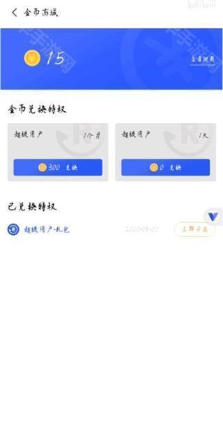 光速虚拟机会员解锁版下载