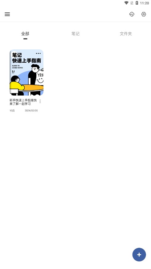 goodnotes笔记安卓版截图4