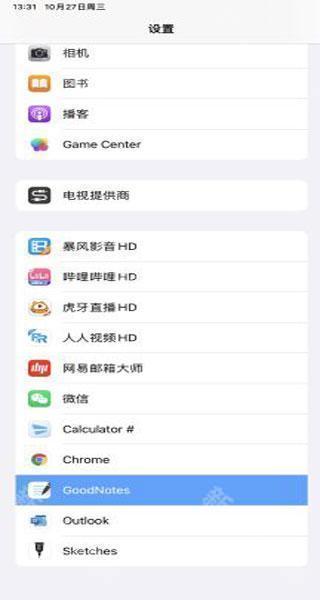 goodnotes笔记安卓版
