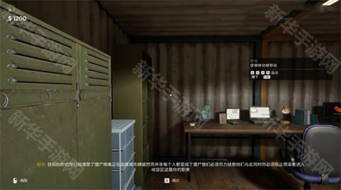 边境丧尸检察官手游