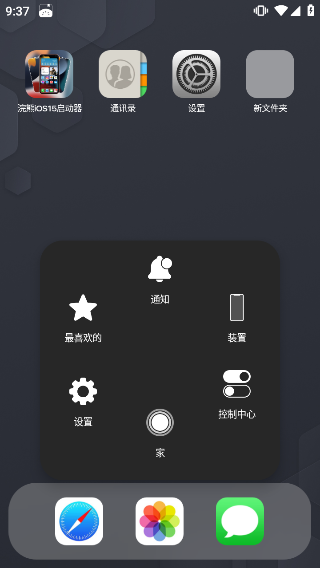 浣熊ios17启动器汉化版