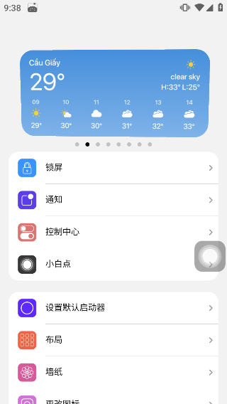 浣熊ios17启动器汉化版截图3