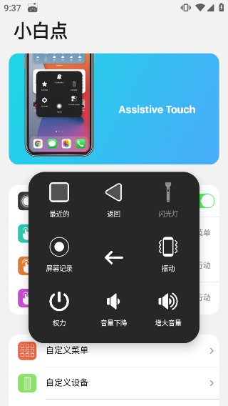 浣熊ios18启动器截图5