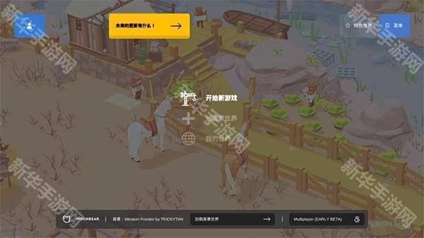 袖珍建造中文版