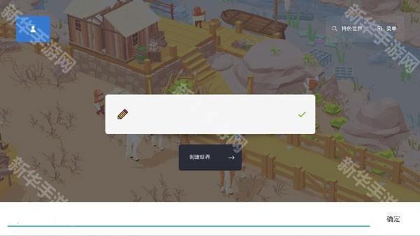袖珍建造中文版