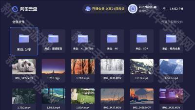 阿里云盘tv版