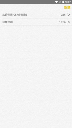 安卓仿苹果备忘录软件截图2