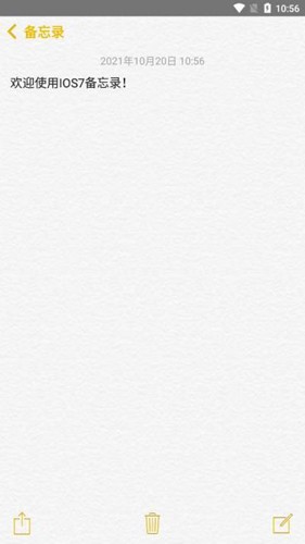 安卓仿苹果备忘录软件截图4