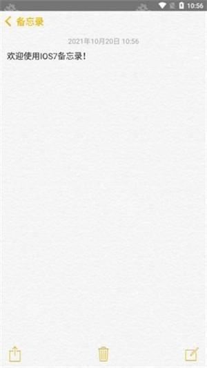 仿ios备忘录