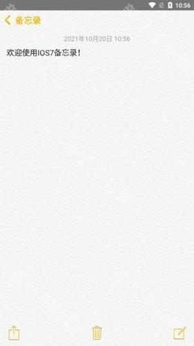 安卓仿苹果备忘录软件
