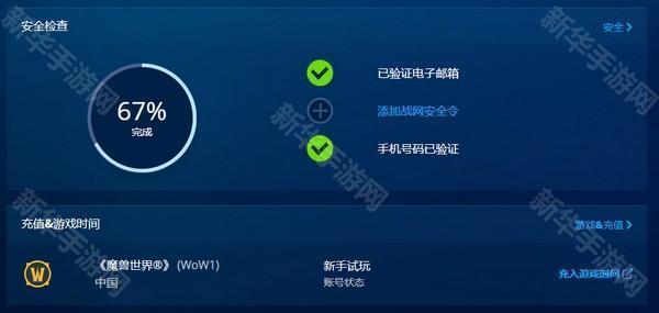 战网国际服图片8