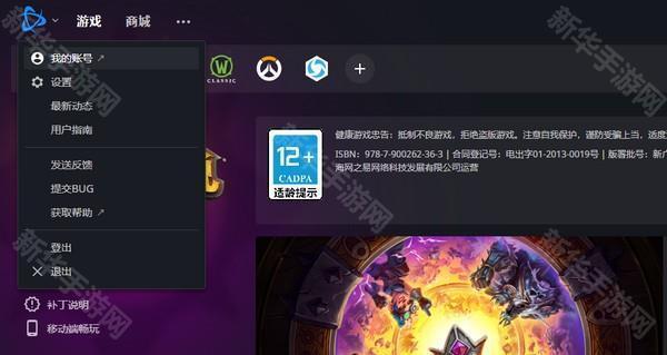 战网国际服图片7