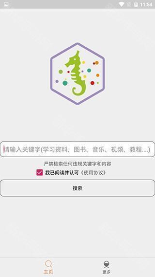 比特舟pro最新版