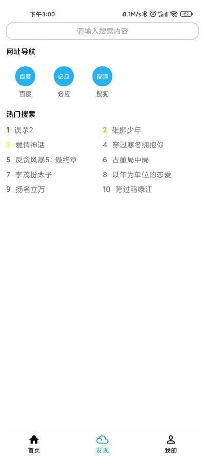 冰冰bt磁力下载器官方2025最新版本-冰冰bt磁力下载器手机版免费下载安卓版