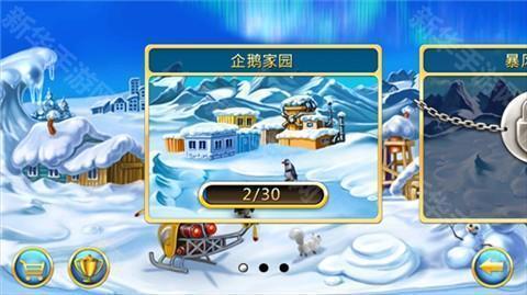 疯狂农场3冰河时代手机版