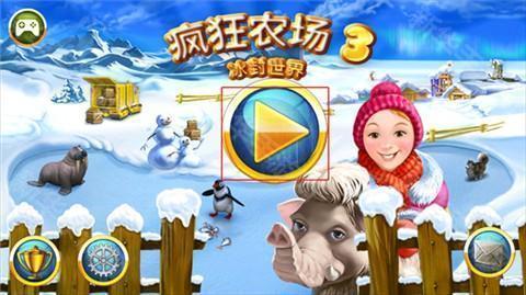 疯狂农场3冰河时代手机版