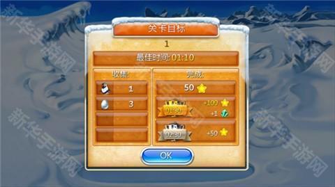 疯狂农场3冰河时代手机版