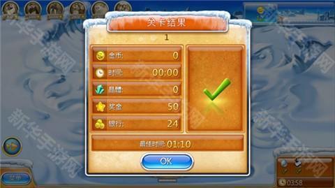 疯狂农场3冰河时代手机版