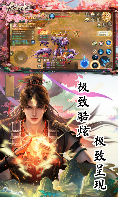 太古神王2(0.1折送1万代金券)截图5