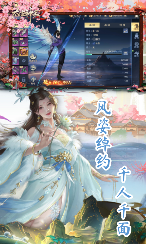 太古神王2(0.1折送1万代金券)