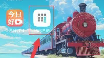 格志日记官方版