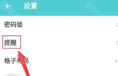 格志日记官方版