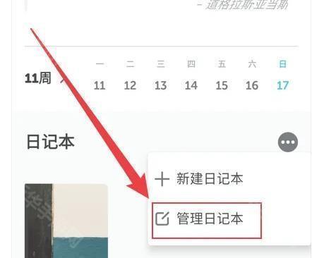格志日记经典版