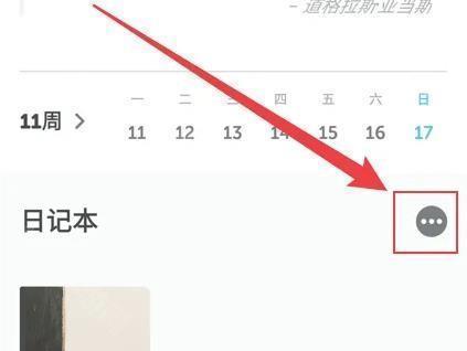 格志日记经典版