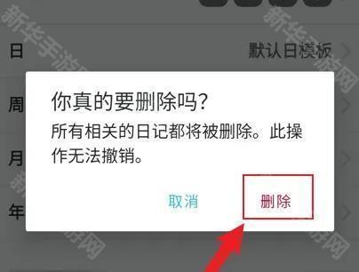 格志日记经典版