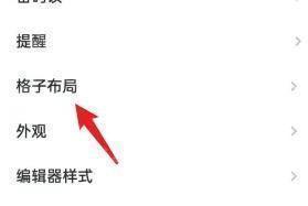 格志日记经典版