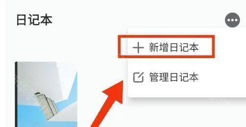 格志日记经典版