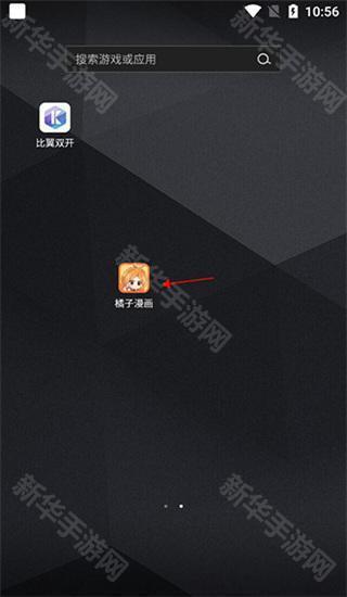 比翼双开使用教程