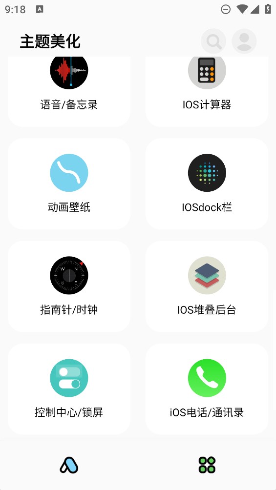 彩虹猫主题库pro截图2