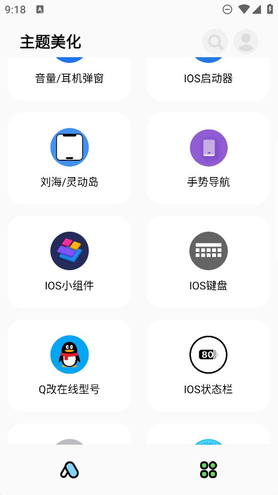 彩虹猫主题库pro截图3