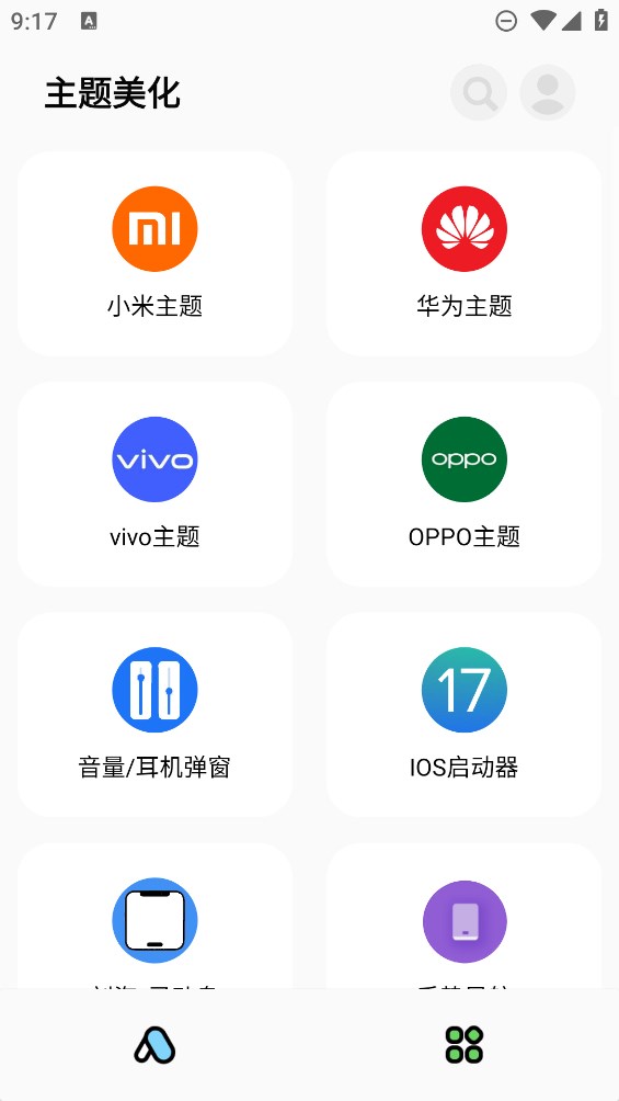 彩虹猫主题库pro截图4