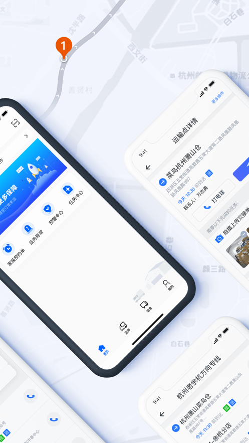 菜鸟橙运司机版安卓app截图3