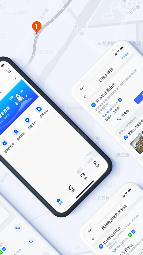 菜鸟橙运司机版安卓app