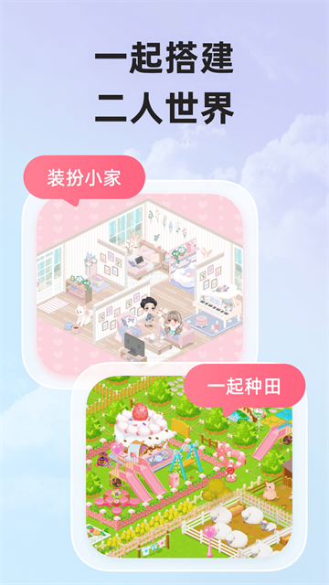 微爱免费聊天截图3