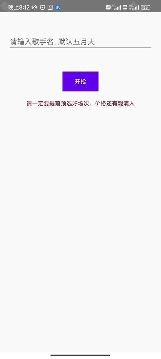 大麦助手安卓版